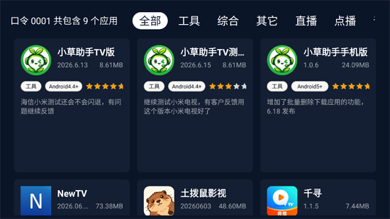 小草助手app工具仪表盘主面板截图，显示清理加速与文件管理界面